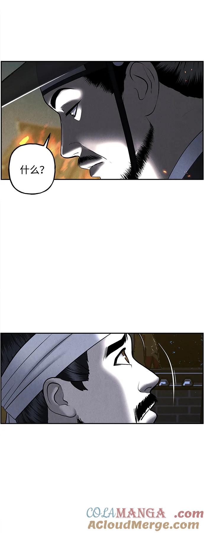 《未来的古董店》[第182] 从海末岛来的客人（17） 第34页