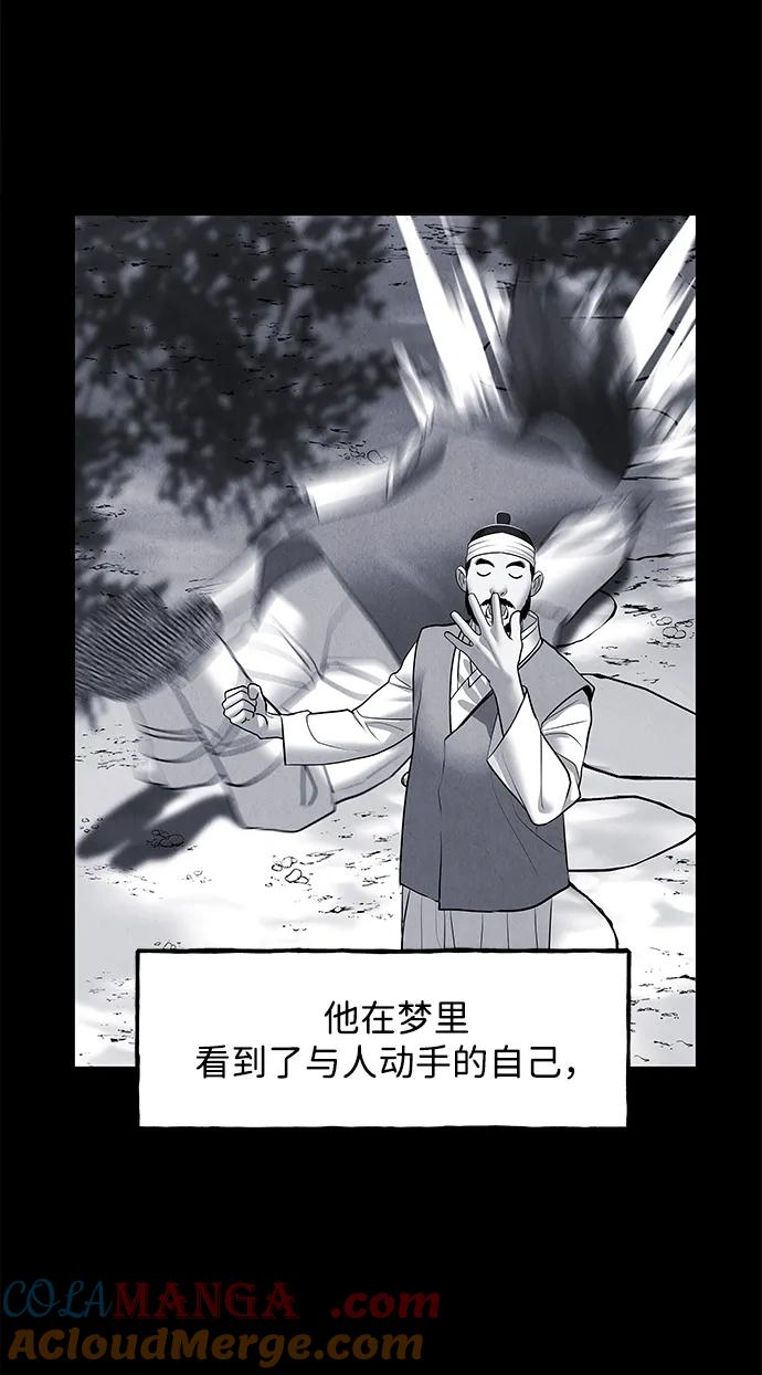 《未来的古董店》[第182] 从海末岛来的客人（17） 第19页