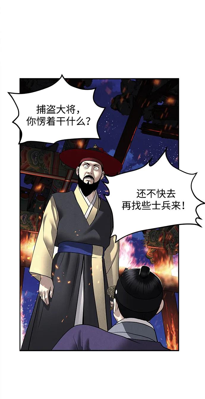 《未来的古董店》[第182] 从海末岛来的客人（17） 第78页