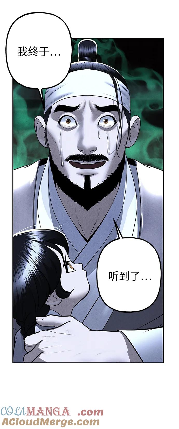 《未来的古董店》[第182] 从海末岛来的客人（17） 第40页