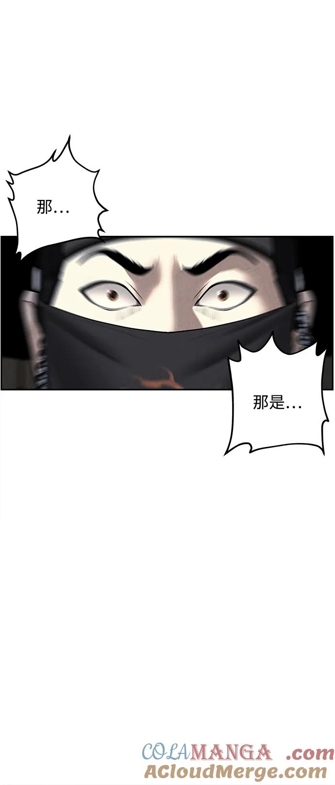 《未来的古董店》[第182] 从海末岛来的客人（17） 第58页