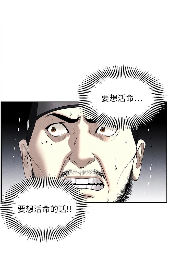《未来的古董店》[第182] 从海末岛来的客人（17） 第86页
