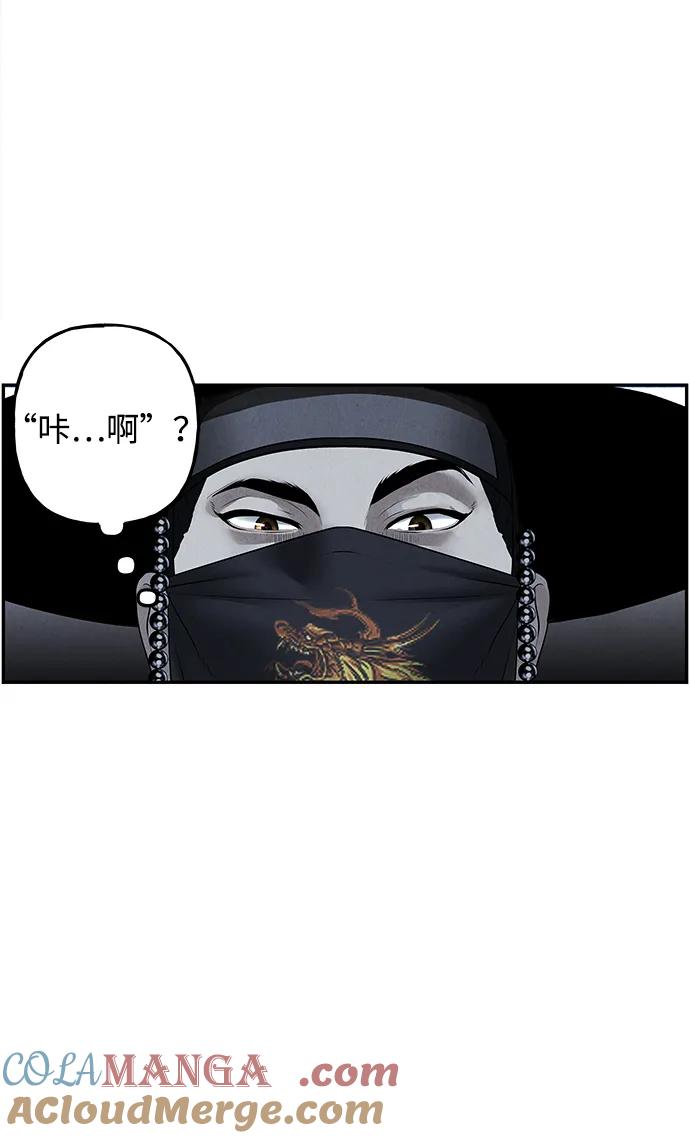 《未来的古董店》[第182] 从海末岛来的客人（17） 第46页