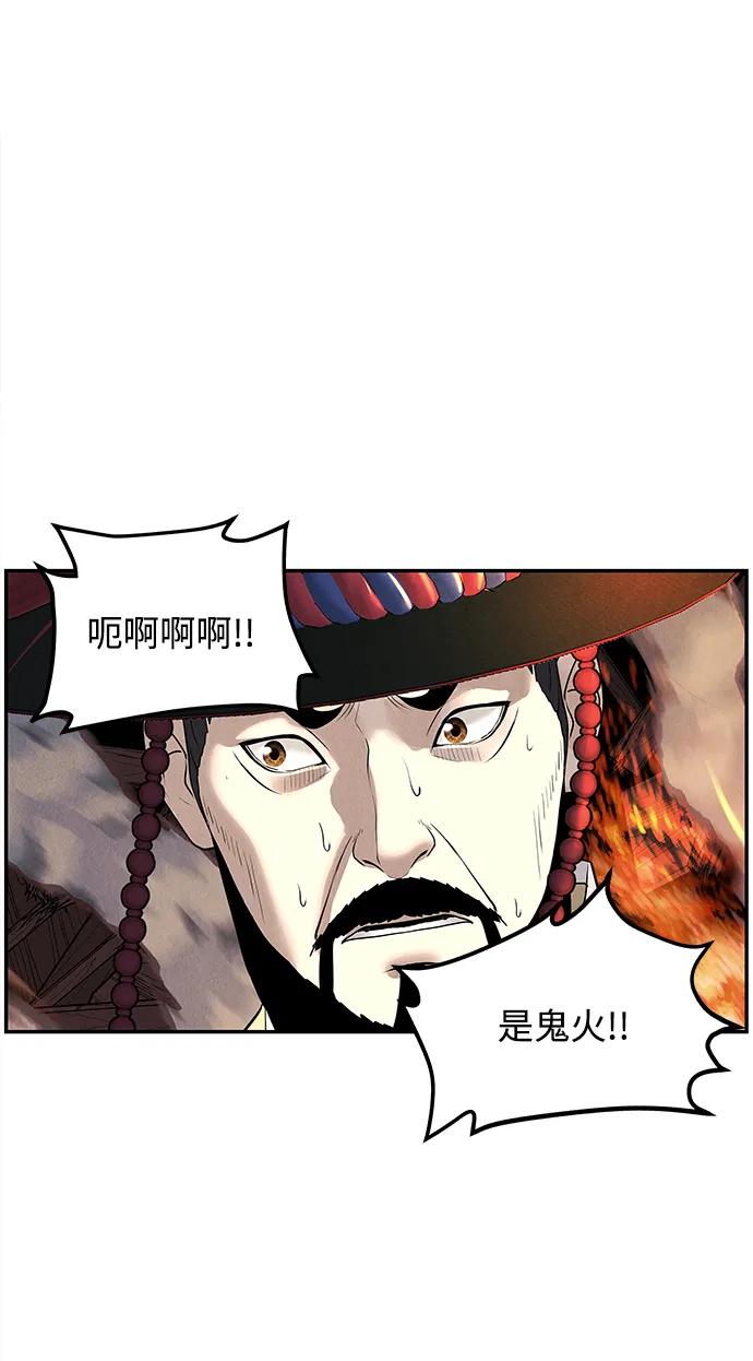 《未来的古董店》[第182] 从海末岛来的客人（17） 第71页
