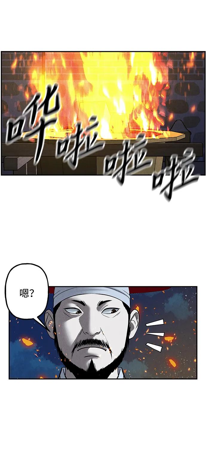 《未来的古董店》[第182] 从海末岛来的客人（17） 第51页