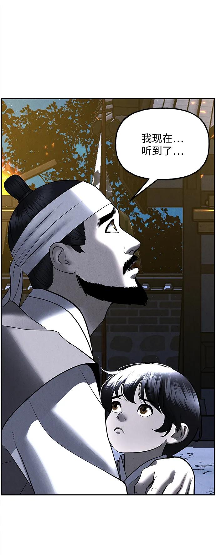 《未来的古董店》[第182] 从海末岛来的客人（17） 第35页