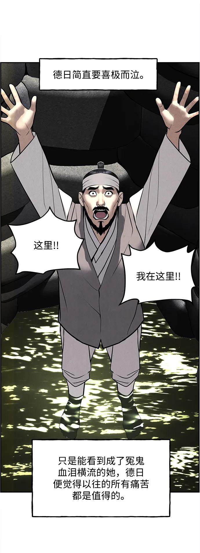 《未来的古董店》[第182] 从海末岛来的客人（17） 第12页