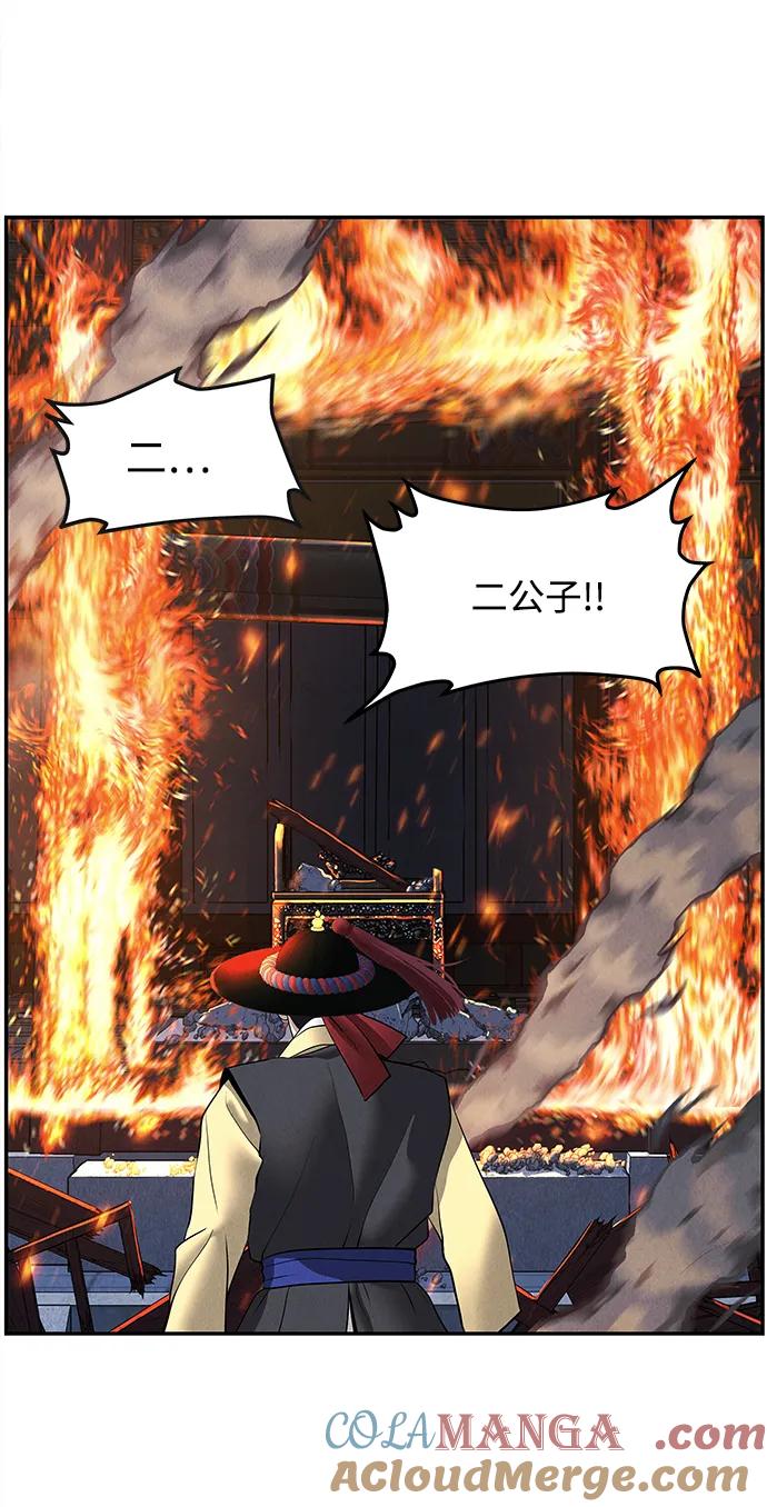 《未来的古董店》[第182] 从海末岛来的客人（17） 第73页