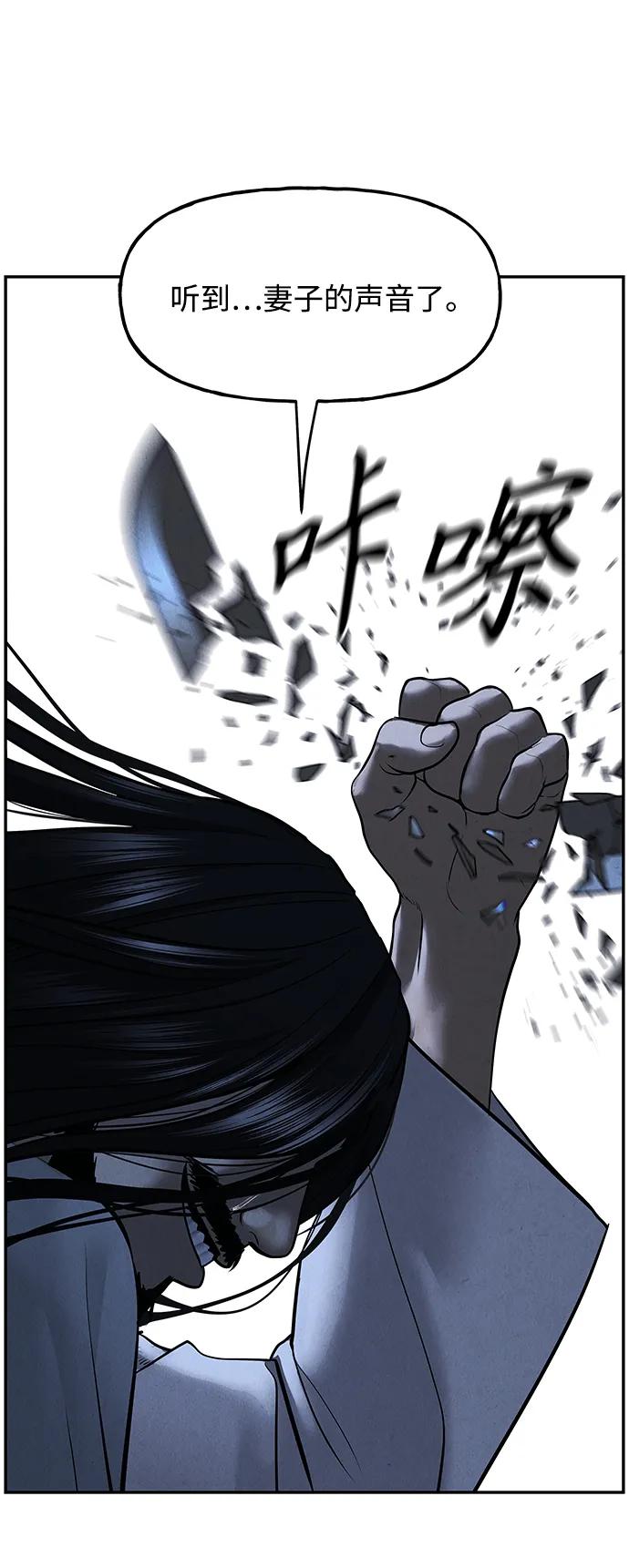 《未来的古董店》[第182] 从海末岛来的客人（17） 第48页