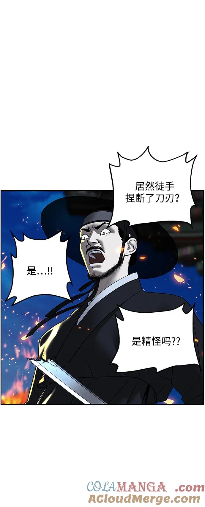 《未来的古董店》[第182] 从海末岛来的客人（17） 第49页