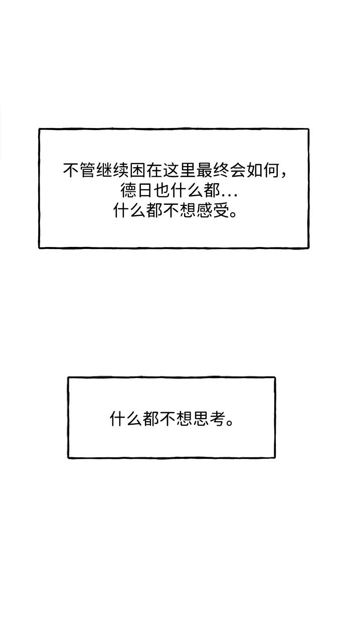 《未来的古董店》[第182] 从海末岛来的客人（17） 第27页