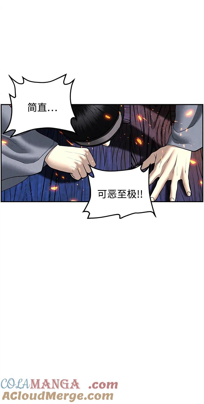 《未来的古董店》[第182] 从海末岛来的客人（17） 第76页