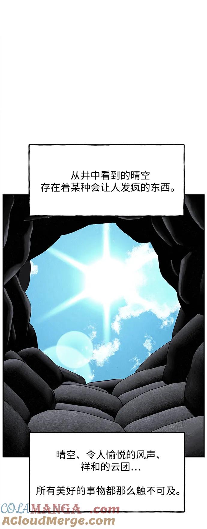《未来的古董店》[第182] 从海末岛来的客人（17） 第7页