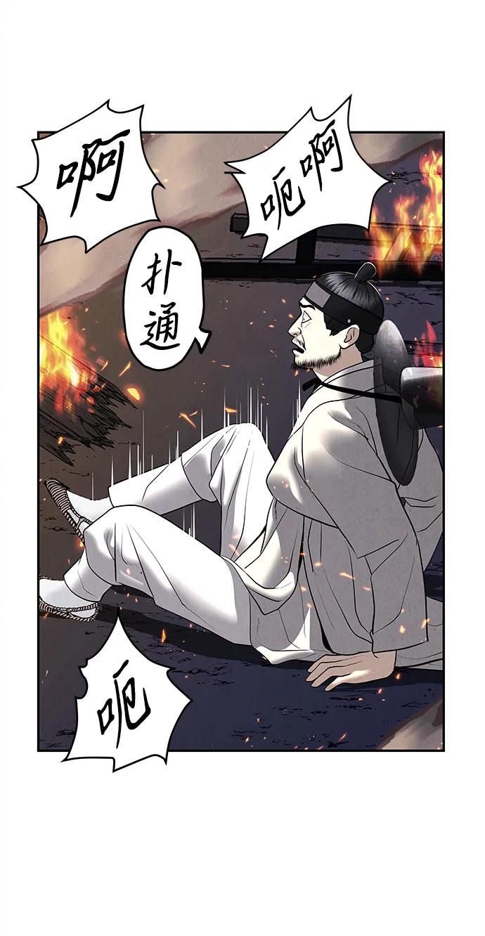 《未来的古董店》[第182] 从海末岛来的客人（17） 第81页