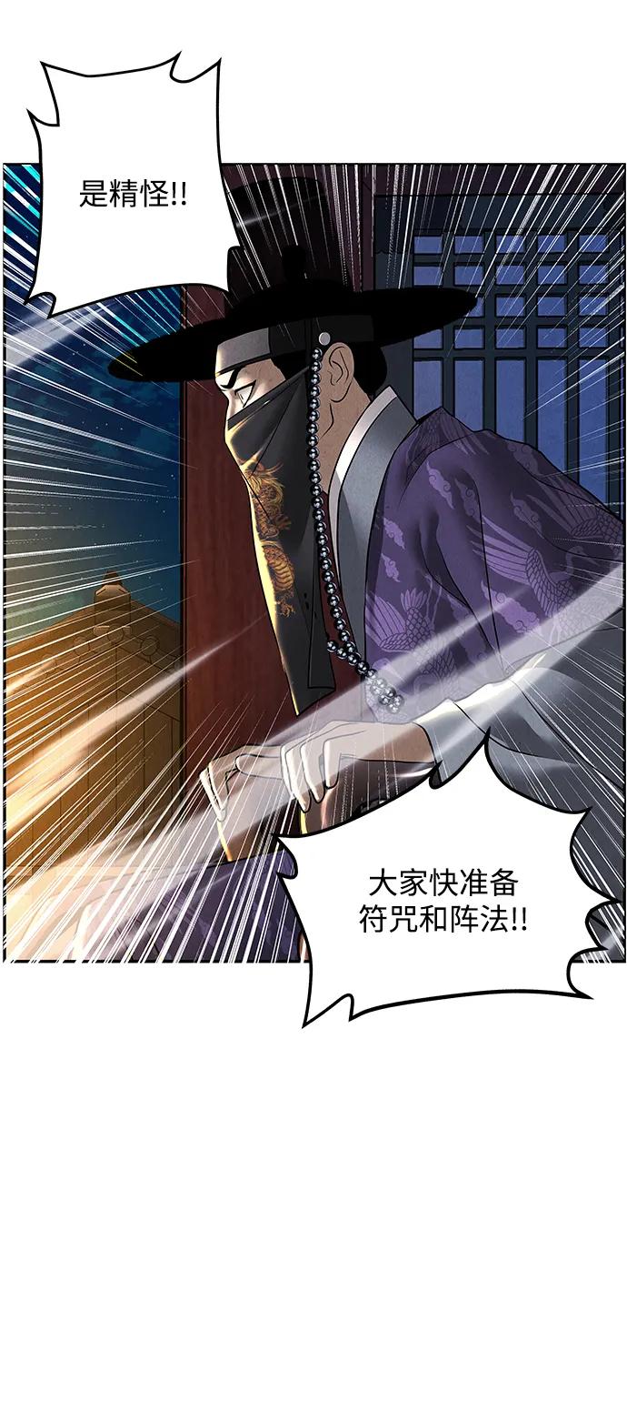 《未来的古董店》[第182] 从海末岛来的客人（17） 第59页