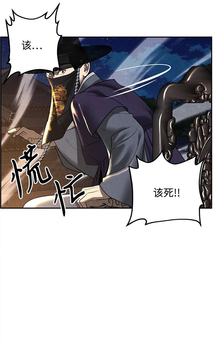 《未来的古董店》[第182] 从海末岛来的客人（17） 第65页