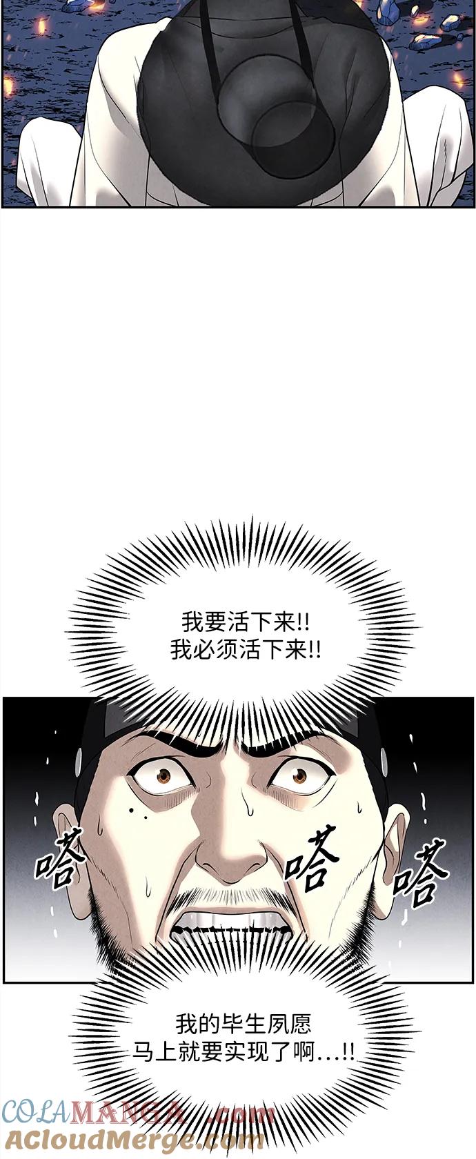 《未来的古董店》[第182] 从海末岛来的客人（17） 第85页