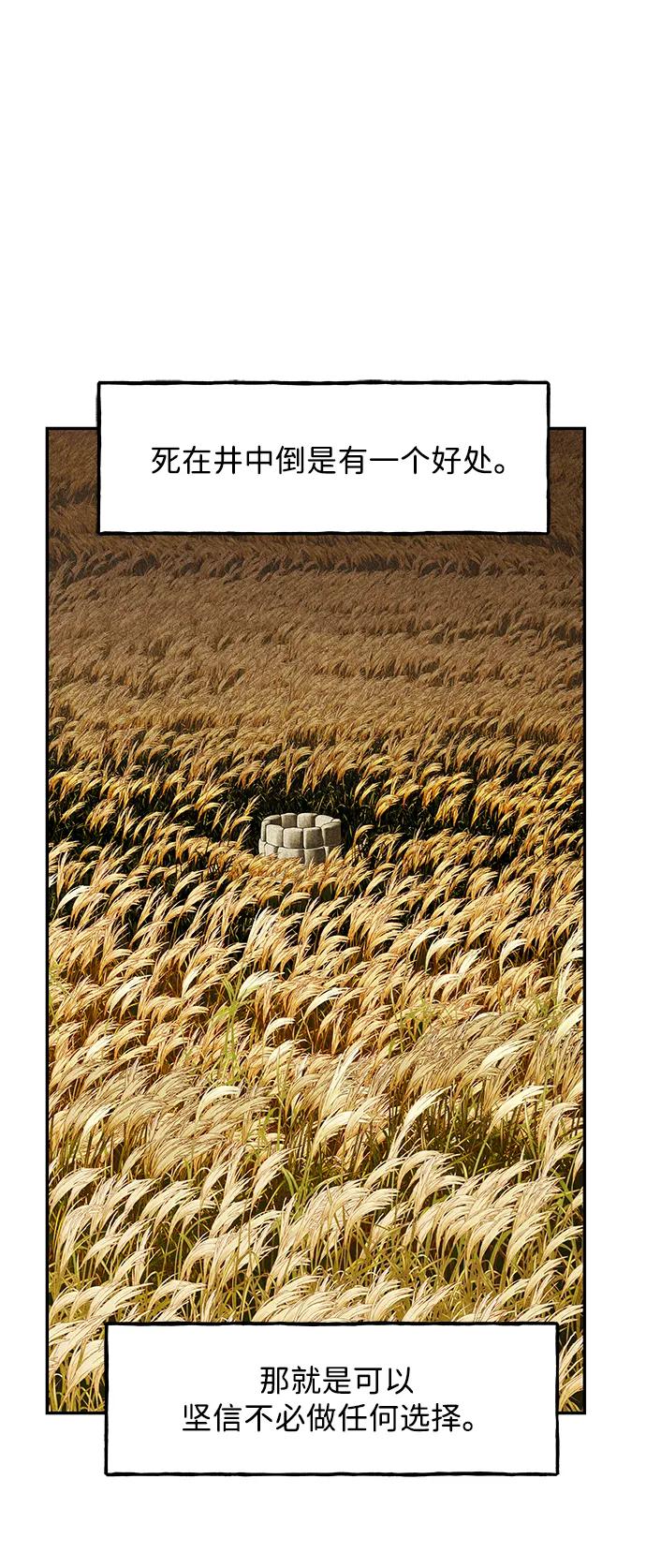 《未来的古董店》[第182] 从海末岛来的客人（17） 第26页