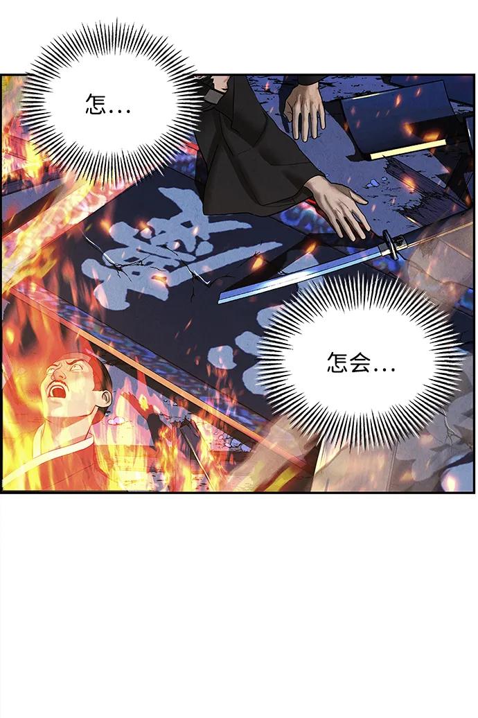 《未来的古董店》[第182] 从海末岛来的客人（17） 第83页