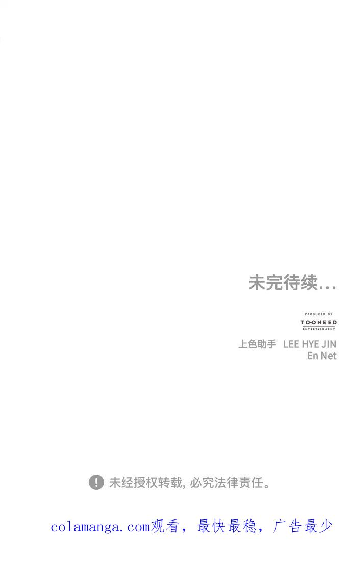 《未来的古董店》[第182] 从海末岛来的客人（17） 第92页