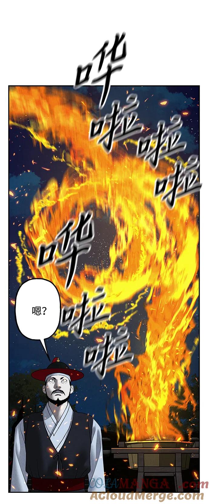 《未来的古董店》[第182] 从海末岛来的客人（17） 第52页