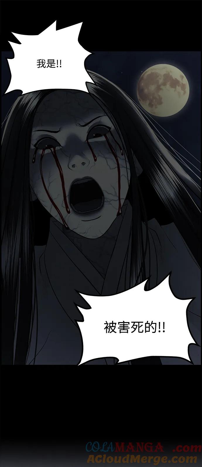 《未来的古董店》[第182] 从海末岛来的客人（17） 第43页