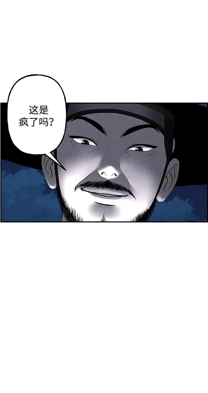 《未来的古董店》[第182] 从海末岛来的客人（17） 第36页