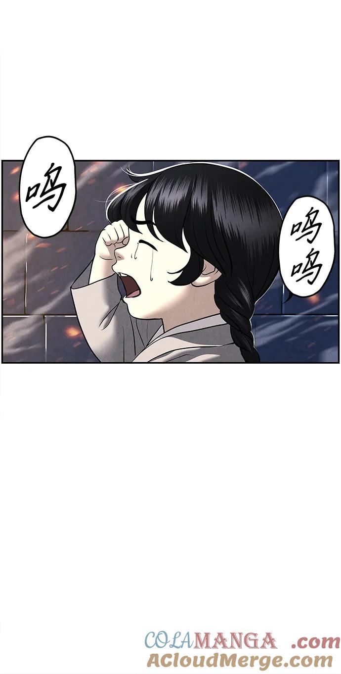 《未来的古董店》[第182] 从海末岛来的客人（17） 第88页