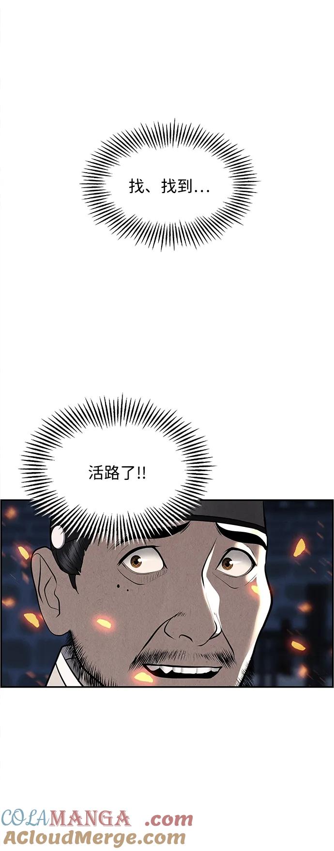 《未来的古董店》[第182] 从海末岛来的客人（17） 第91页