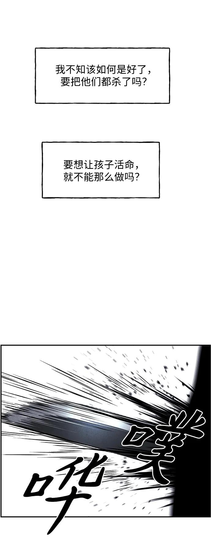 《未来的古董店》[第183] 从海末岛来的客人（18） 第21页
