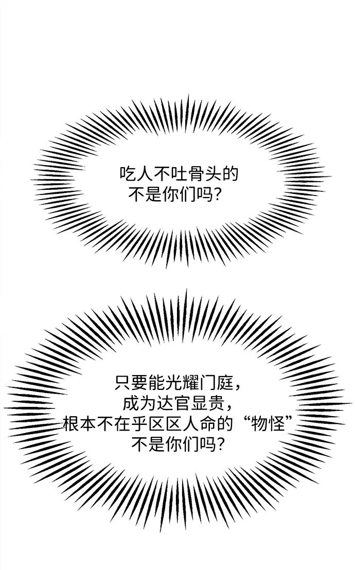 《未来的古董店》[第183] 从海末岛来的客人（18） 第10页