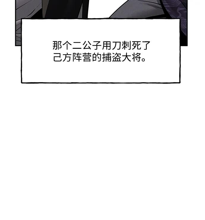 《未来的古董店》[第183] 从海末岛来的客人（18） 第23页