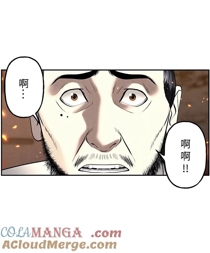 《未来的古董店》[第183] 从海末岛来的客人（18） 第32页