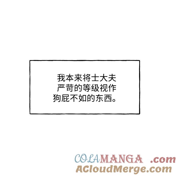 《未来的古董店》[第183] 从海末岛来的客人（18） 第28页