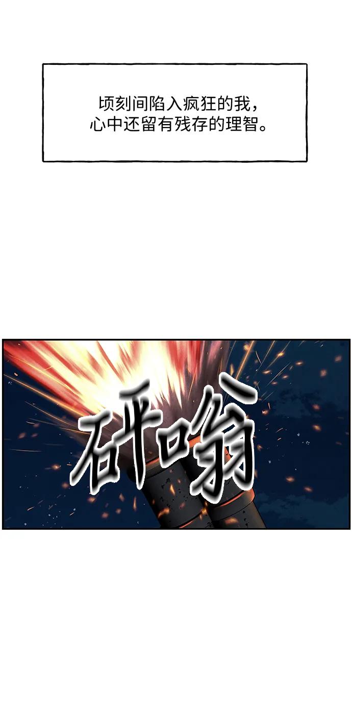 《未来的古董店》[第183] 从海末岛来的客人（18） 第19页
