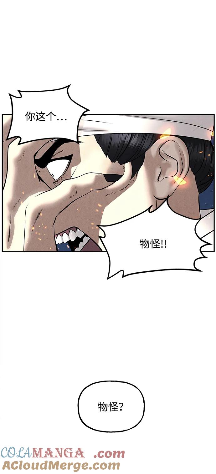 《未来的古董店》[第183] 从海末岛来的客人（18） 第8页