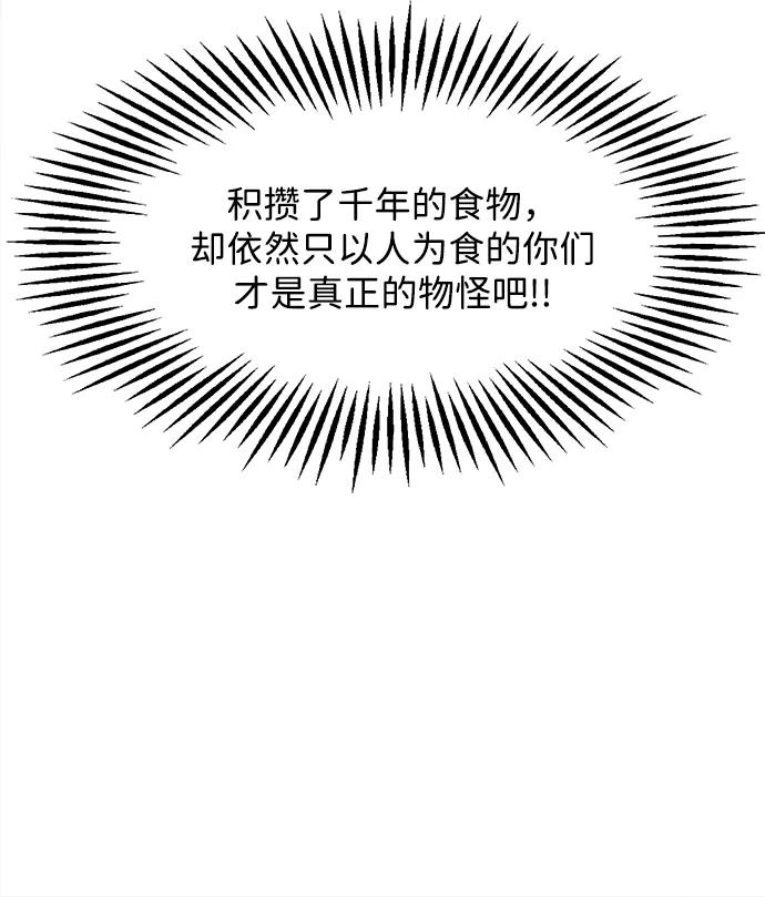 《未来的古董店》[第183] 从海末岛来的客人（18） 第11页