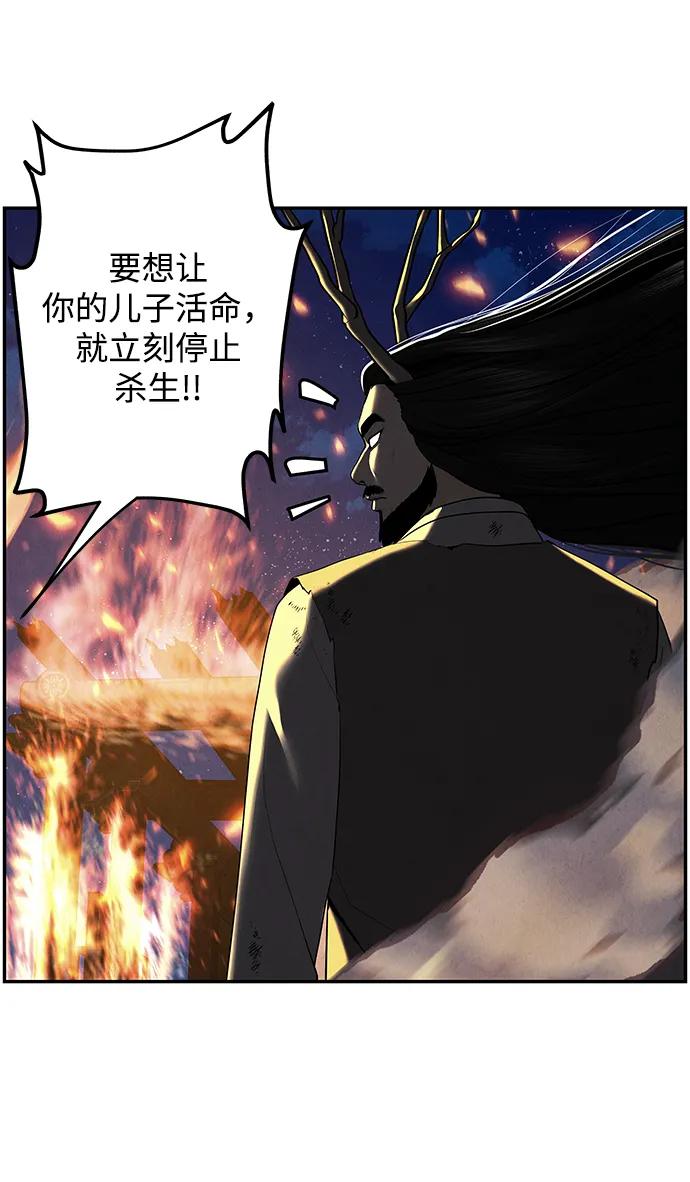 《未来的古董店》[第183] 从海末岛来的客人（18） 第18页
