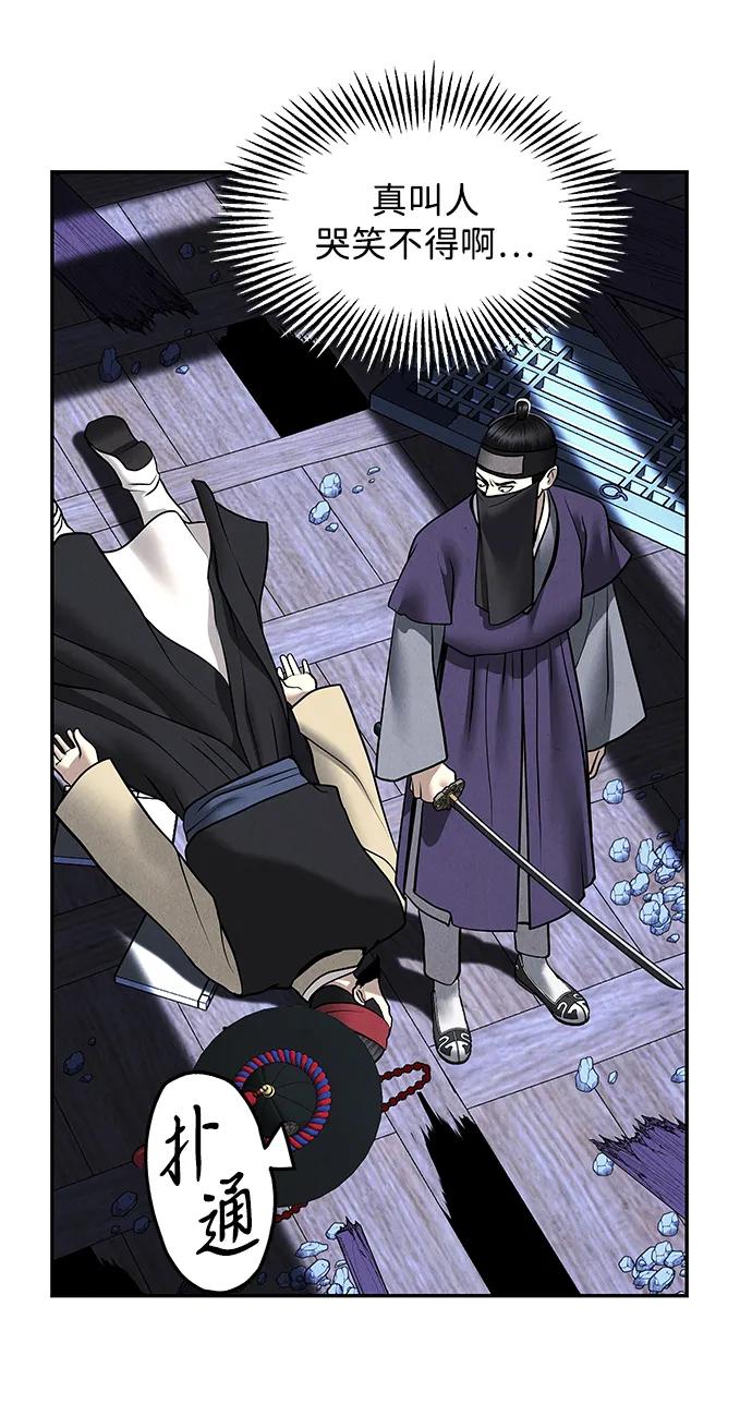 《未来的古董店》[第183] 从海末岛来的客人（18） 第27页