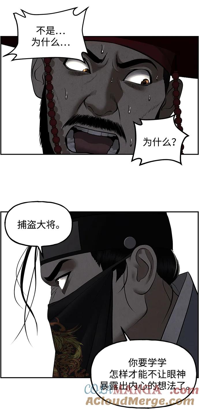 《未来的古董店》[第183] 从海末岛来的客人（18） 第24页
