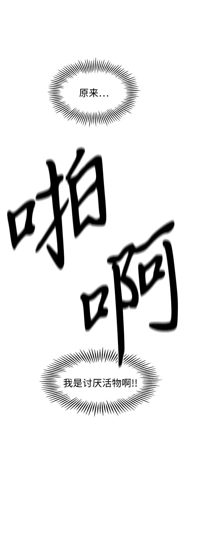 《未来的古董店》[第183] 从海末岛来的客人（18） 第15页
