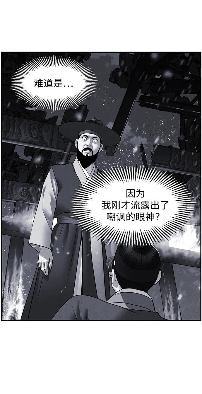 《未来的古董店》[第183] 从海末岛来的客人（18） 第26页