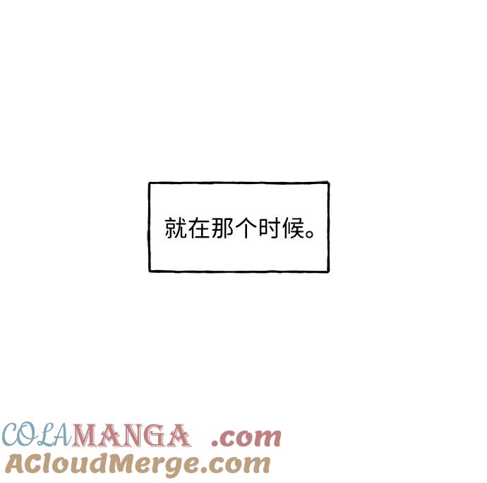 《未来的古董店》[第183] 从海末岛来的客人（18） 第16页