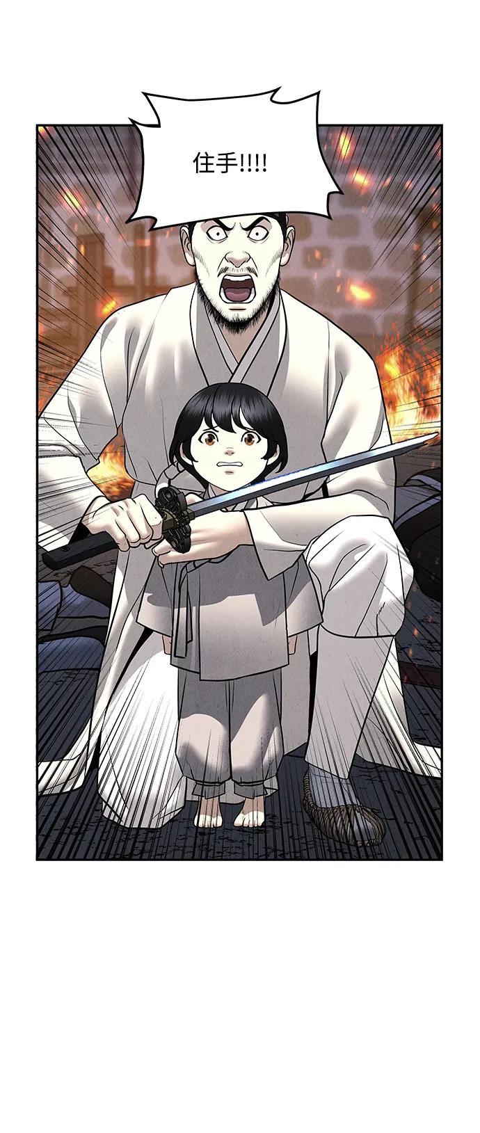 《未来的古董店》[第183] 从海末岛来的客人（18） 第17页
