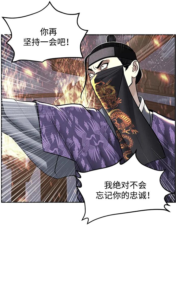《未来的古董店》[第183] 从海末岛来的客人（18） 第31页