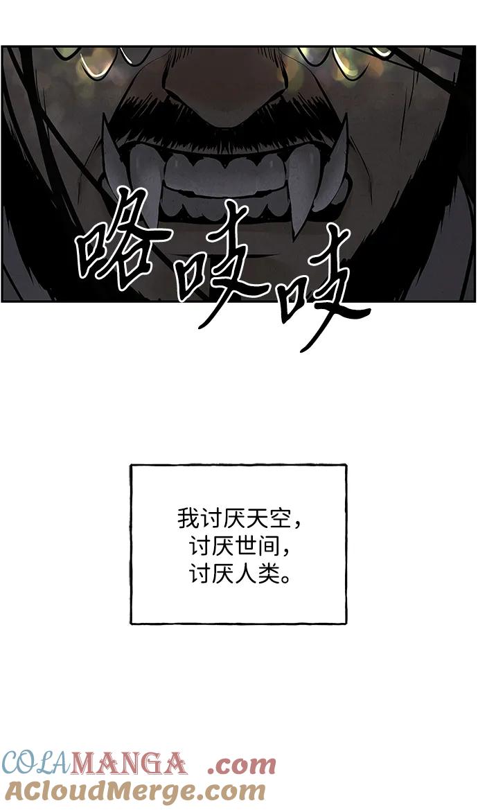 《未来的古董店》[第183] 从海末岛来的客人（18） 第12页