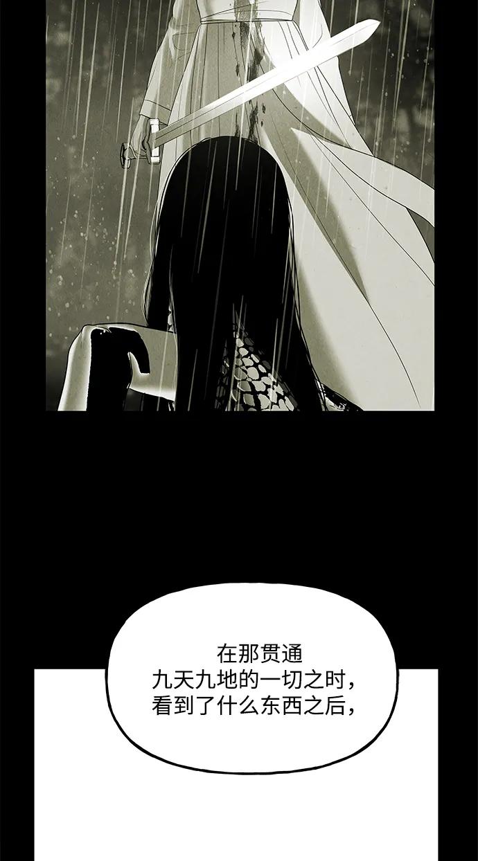 《未来的古董店》[第184] 从海末岛来的客人（完） 第83页