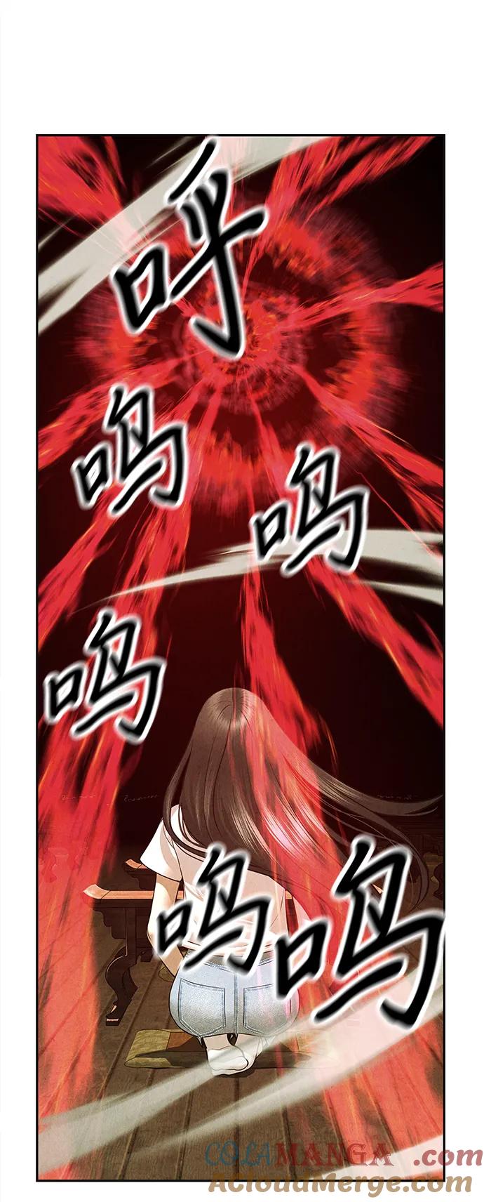 《未来的古董店》[第184] 从海末岛来的客人（完） 第12页