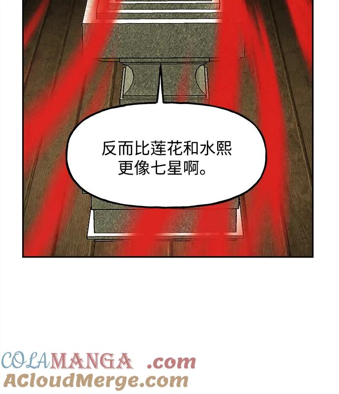 《未来的古董店》[第184] 从海末岛来的客人（完） 第24页