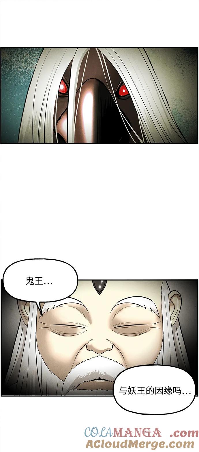 《未来的古董店》[第184] 从海末岛来的客人（完） 第72页